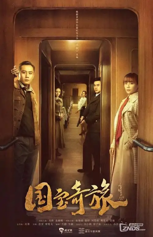 科技谍战电视剧《黑箱》封面